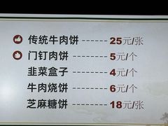 -南来顺饭庄·小吃·涮肉·清真(大观园店)