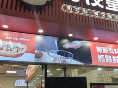 -粤饺皇(芳和店)