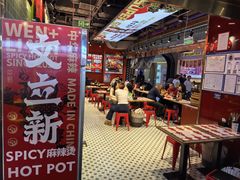 -文立新麻辣烫(合生汇21街区店)