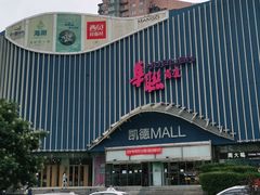 -凯德MALL(望京店)