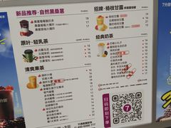 -7分甜(李沧万达店)