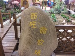 -开元商城(西旺店)