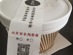 -炖物24章·顺时轻养茶(杭州大厦店)