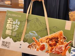-昆明冠生园·鲜花饼·面包蛋糕(老街店)