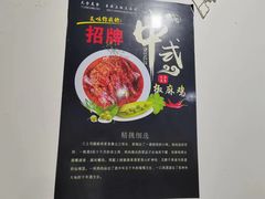 -天全县三土司椒麻鸡餐厅