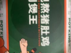 -煲王粤菜餐厅(中侨中心店)