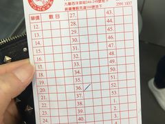 账单-义顺牛奶公司(庇利金街店)