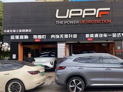 -天猫养车贴膜轻改·蓝电(优匹康桥东路店)