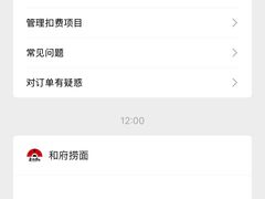 -和府捞面(东直门银座店)