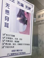 -AI艾耳·专业手工耳洞·穿孔美学馆