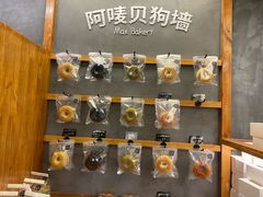 -Max Bakery 阿唛手作