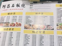 -阿昌白族石板烧(大理古城店)