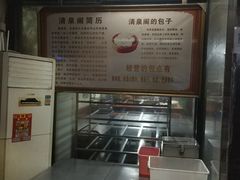 -清泉阁包子铺(中山路店)