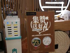 -上关雪東北菜(中房金谊店)