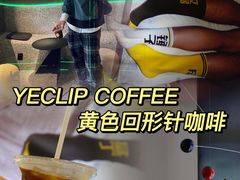 -YECLIP COFFEE黄色回形针咖啡