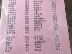 菜单-吾介小籠館