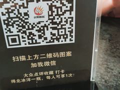 -老黑板筋(顺义总店)