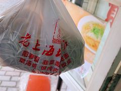 -逸桂禾面馆