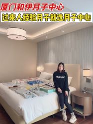 -和伊母婴护理中心·全套房(金山店)