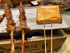 -肉串汪(月坛店)