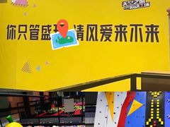 -天空之城蹦床攀岩运动馆·团建拓展·亲子游乐·生日派对(合肥店)