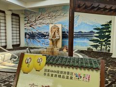 -观唐（国际）度假村温泉