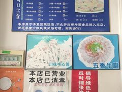 -国庆烧麦馆