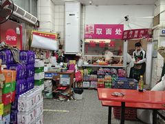 -易记皮肚面(明瓦廊店)