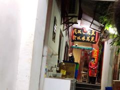 门面-管记水席老店(仙果市街店)