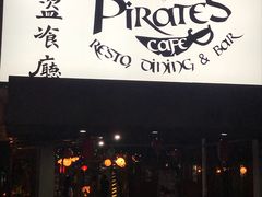 -海盗餐厅