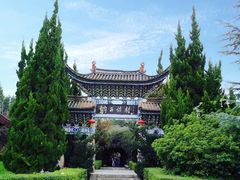 -云南民族村