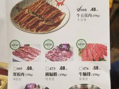 菜单-釜山火炉韩式炭火烤肉(欧洲城店)