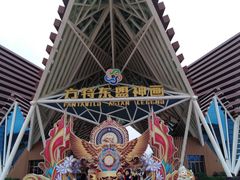 -南宁方特东盟神画