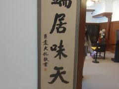 -静园(和平区)