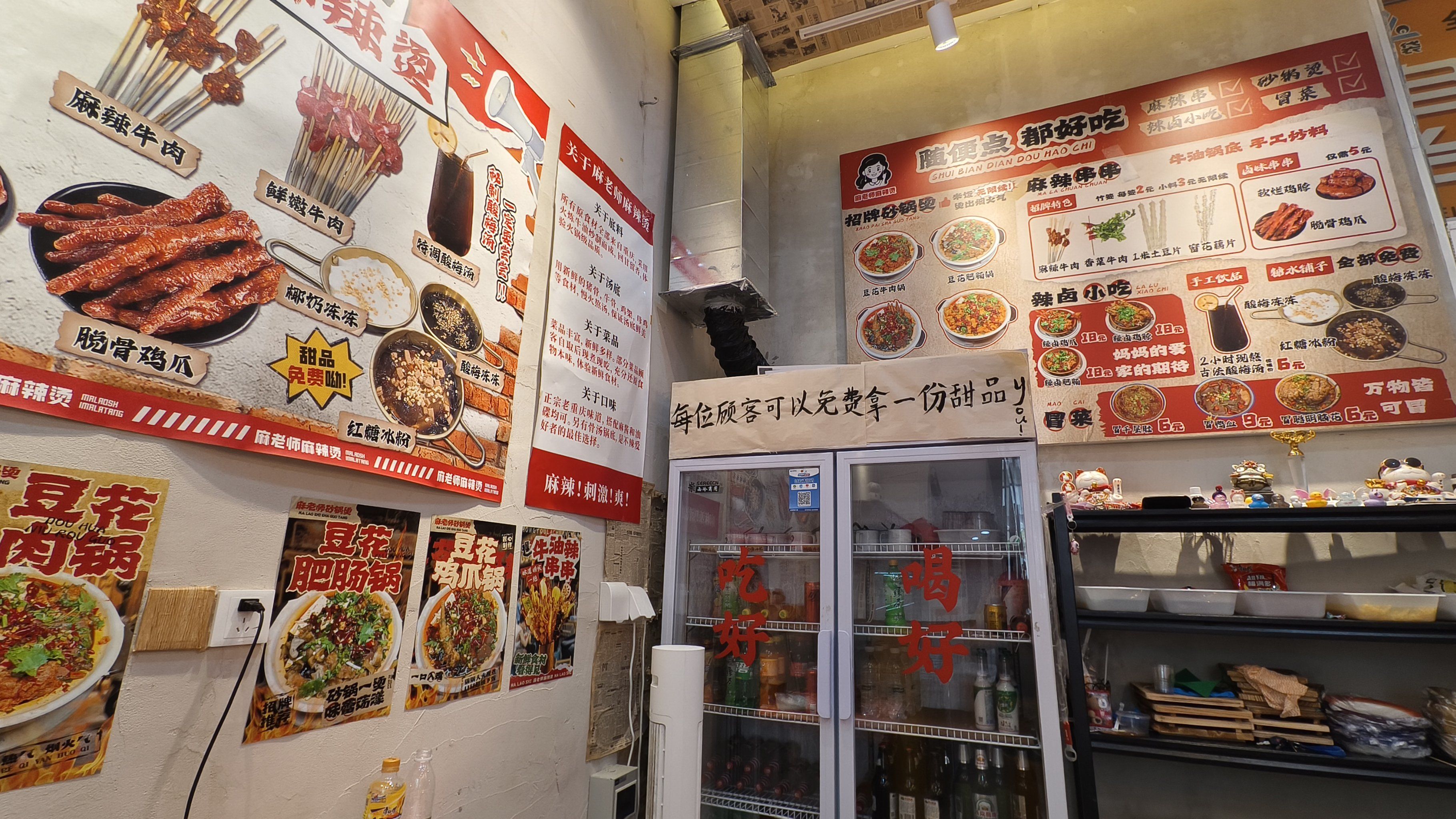 老重庆麻辣烫,坐标顺义金街