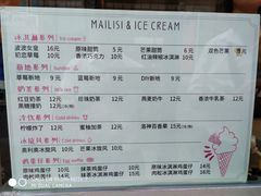 菜单-麦丽丝红油辣椒冰淇淋(江家巷店)