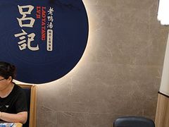 -吕记老鸭汤·徽菜馆(东营路店)