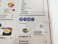 -糖潮糖水铺(省府店)