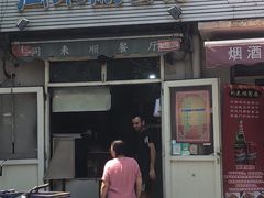 门面-同来顺烧烤餐厅(哈尔滨道店)