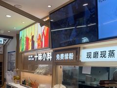 -小满手工粉(北京富力广场店)