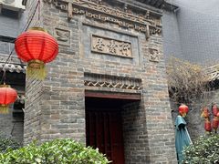 门面-醉长安(南门总店)
