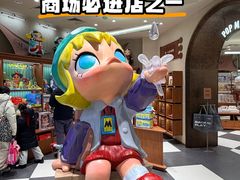 -泡泡玛特POPMART(壹号店)