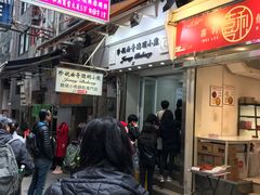 门面-珍妮曲奇聪明小熊(上环店)