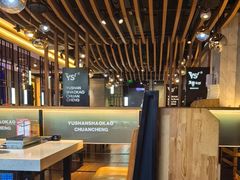 -玉善烧烤串城(长春总店)