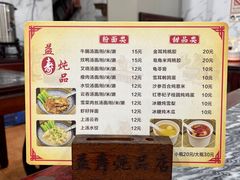 -益寿炖品店