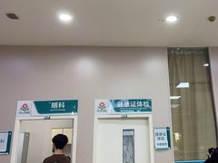 -广州仁爱天河医院体检中心