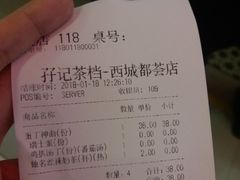 账单-孖记茶档·热腾茶餐(荔湾领展广场店)