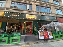 -顶特勒·黄鱼馆·特色菜(上海大世界店)