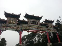 牌坊-常德桃花源景区