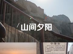 -峄山风景名胜区